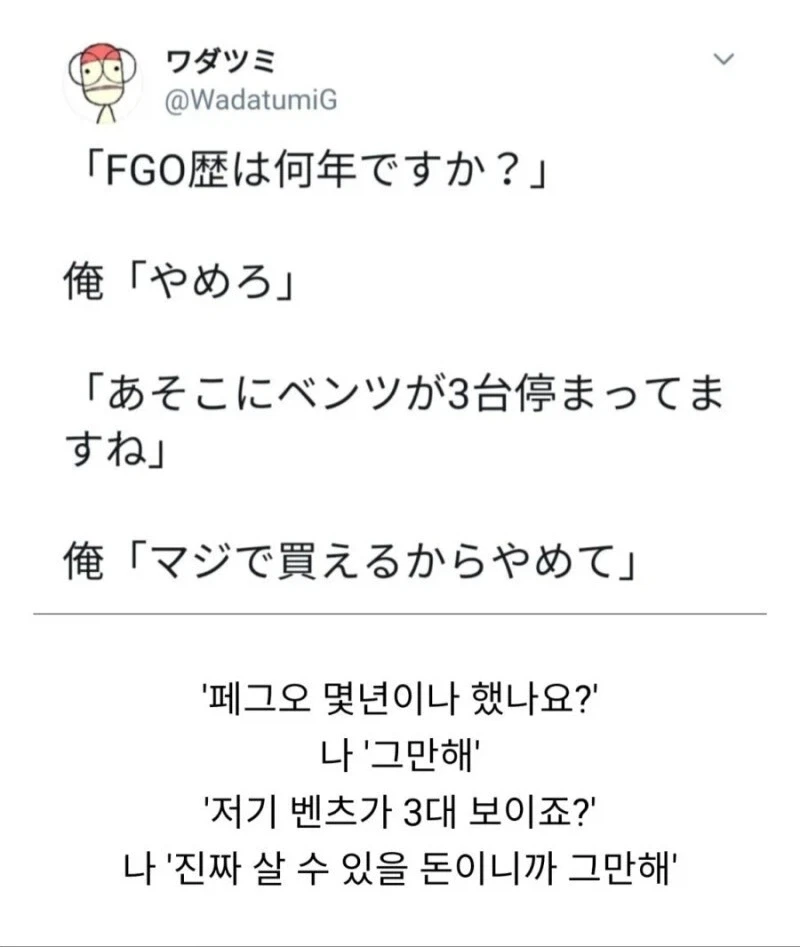 당신이 만약 XX를 하지 않았다면 벤츠를 샀을 거에요 - 이미지 3