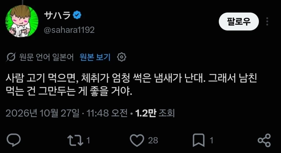 브라에서 좋은 냄새나는 아가씨가 갑자기 마귀할멈화 - 이미지 2