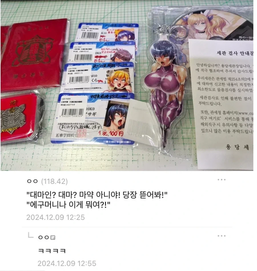 가장 유명한 대마인 사건