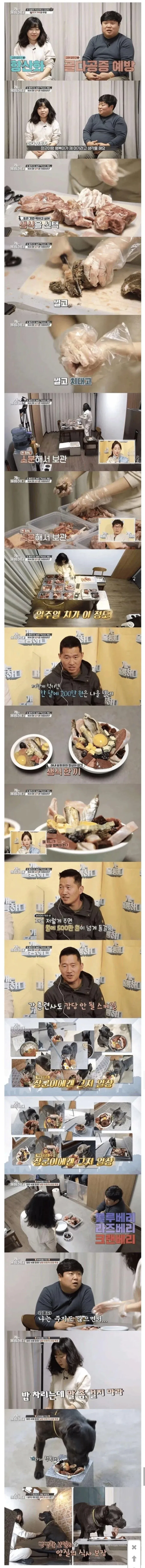 개밥에 200을 태워?