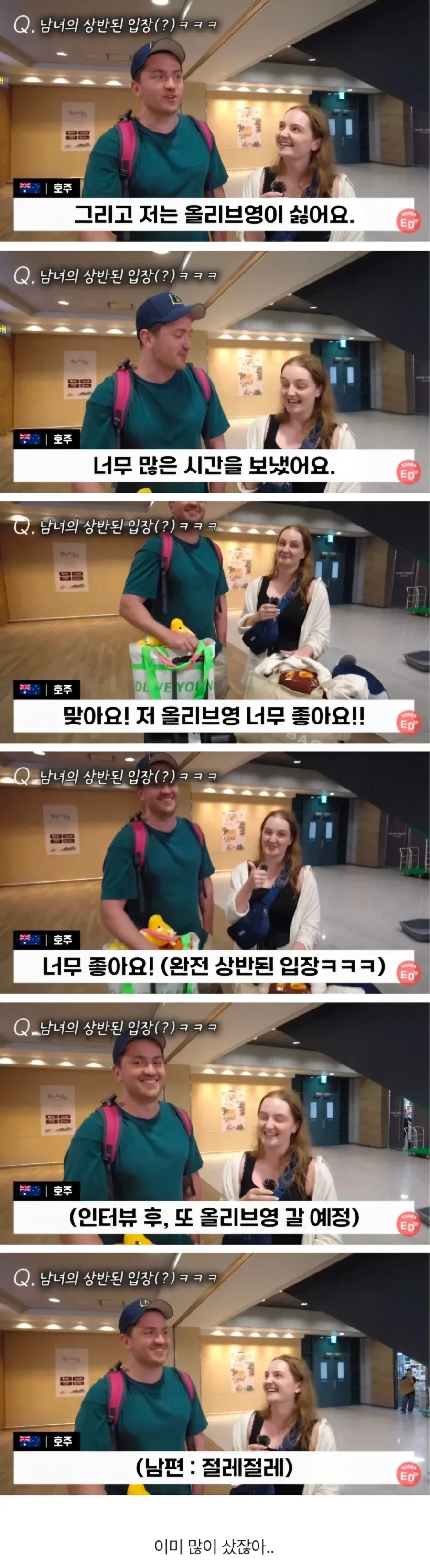 메가코프 올리브영의 인도적 차원 대피소 준공을 축하드립니다