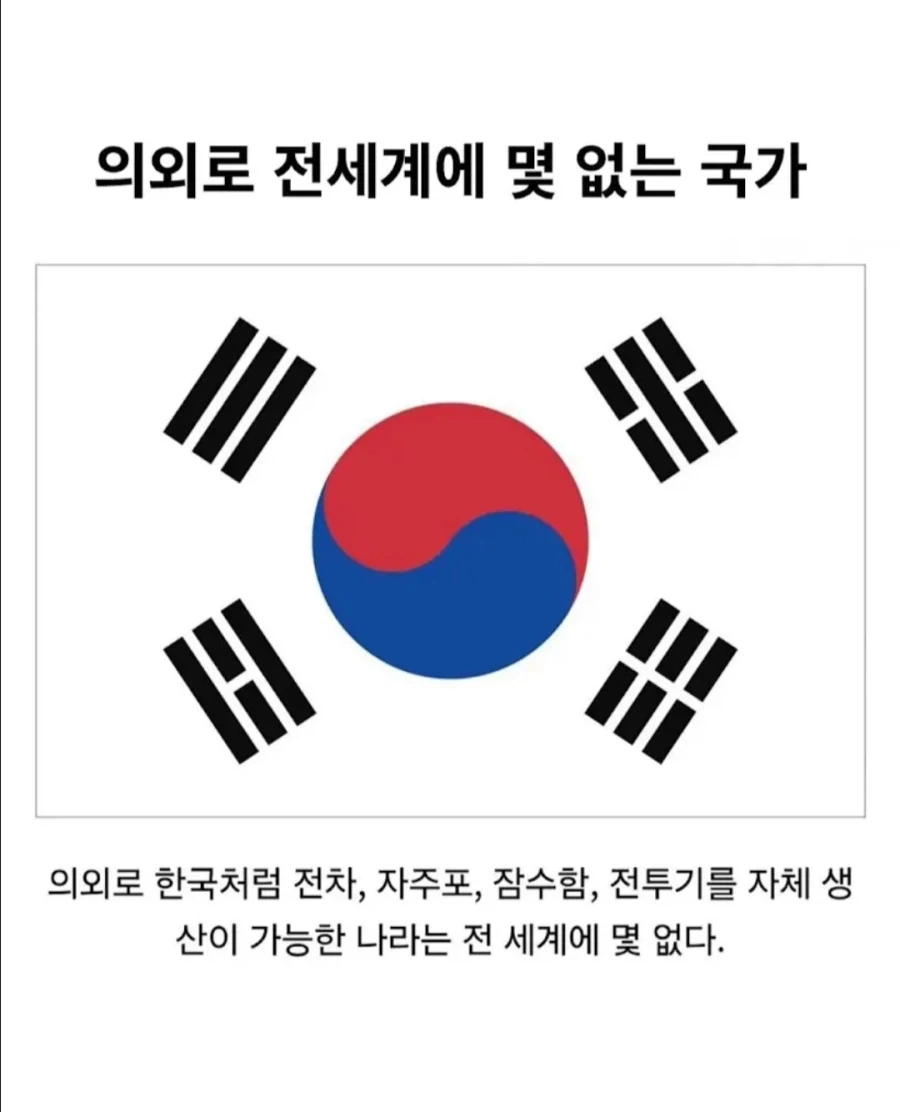 의외로 전세계에 몇 없는 국가