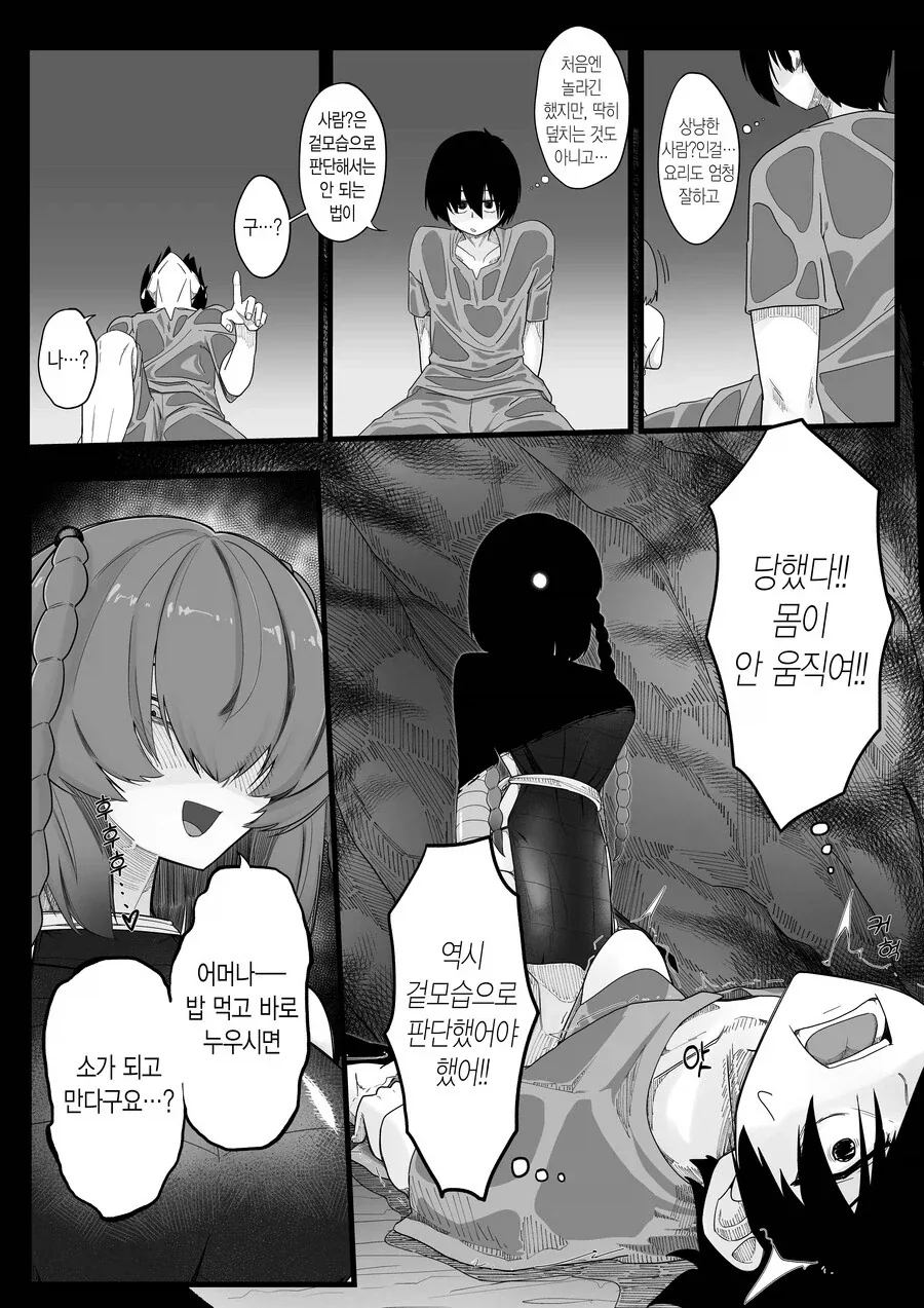 역시 사람은 겉모습으로 판단하면 안되.JPG - 이미지 5