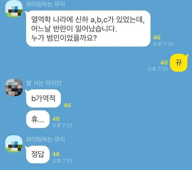 반란을 일으킨 신하는?