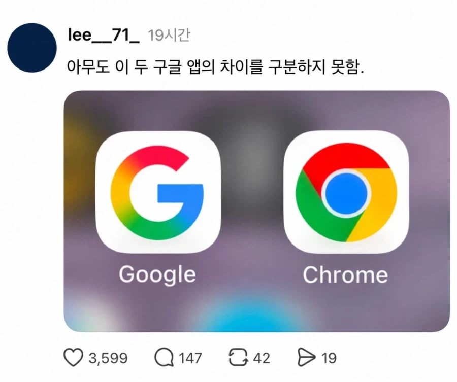 아무도 구분 못하는 두 어플의 차이.jpg