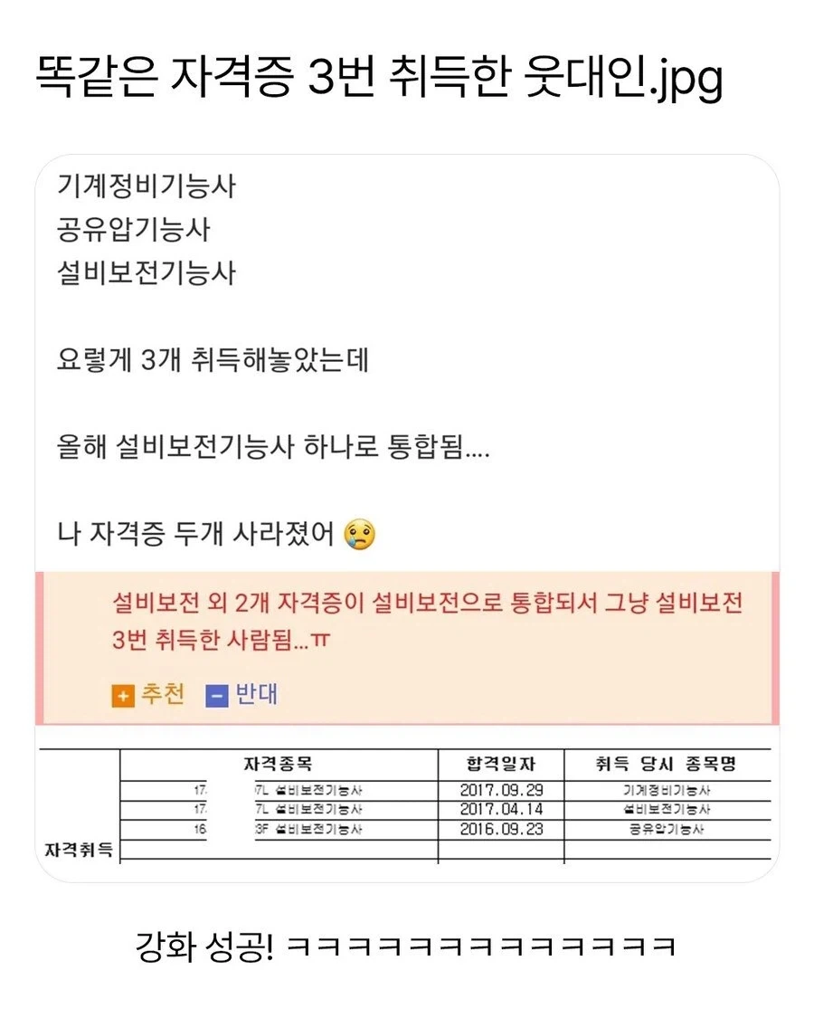 자격증이 뿌요뿌요도 됌?