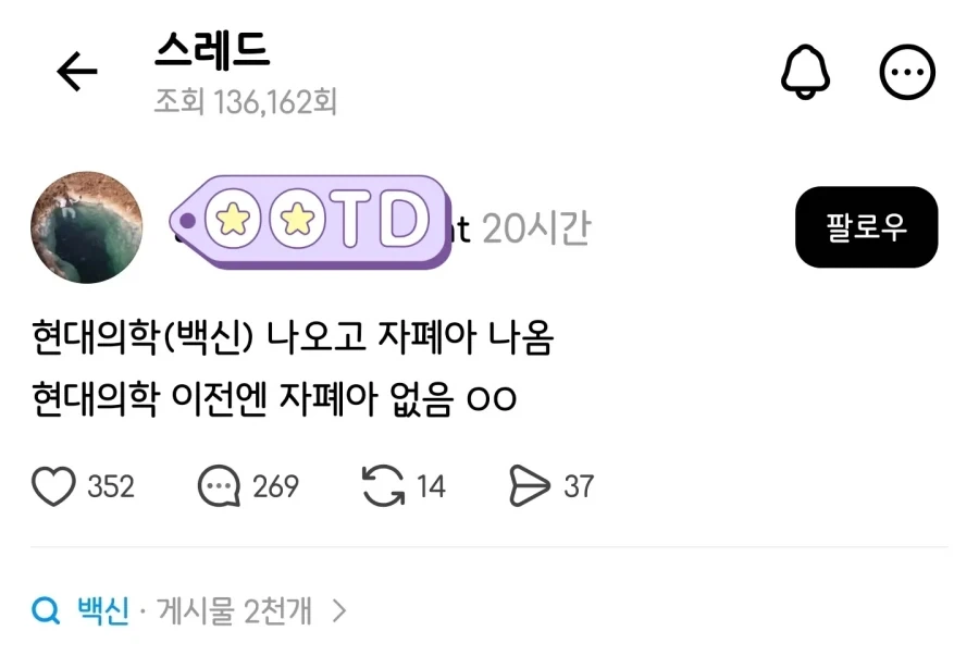 현대의학 나오고 자폐아 나옴