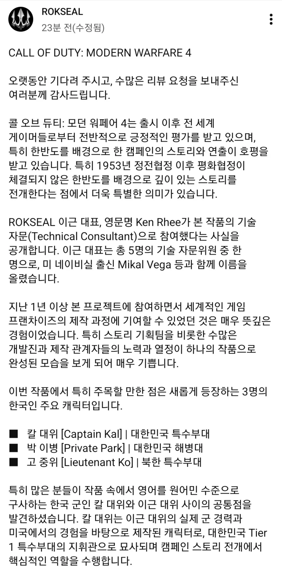 콜옵) 이근 대위 닮았다고 말 나온 군인 진실 - 이미지 4
