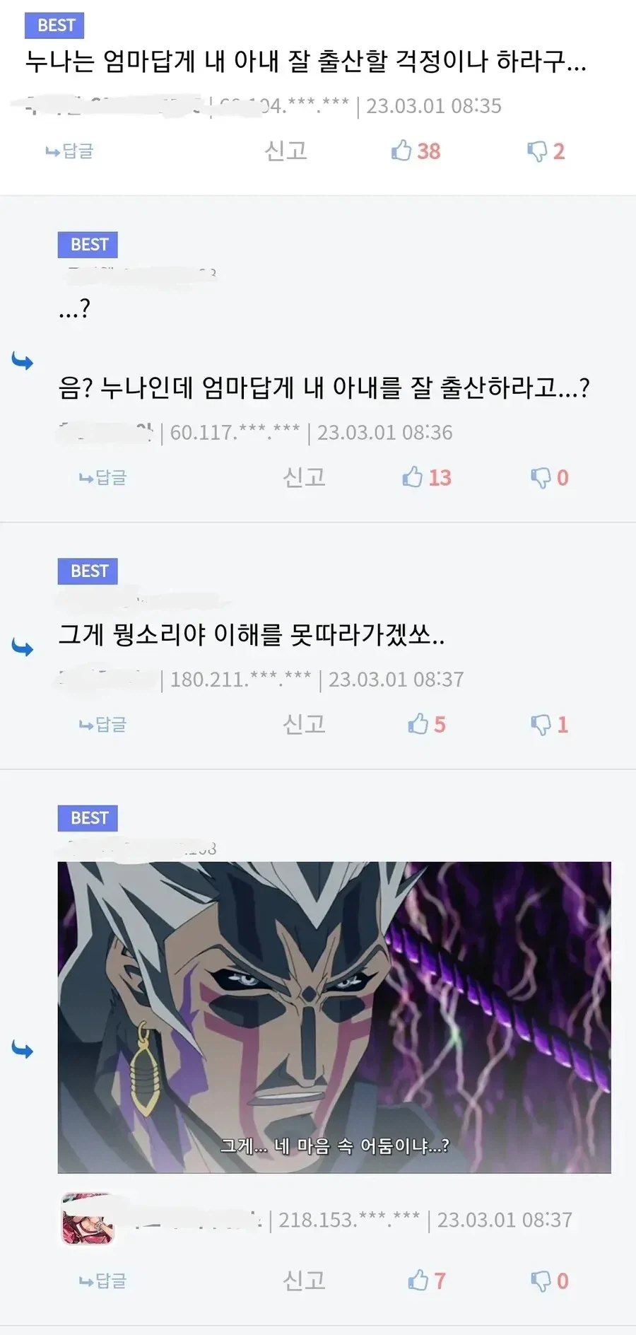 디씨 조현병 의심자가 쓴 글