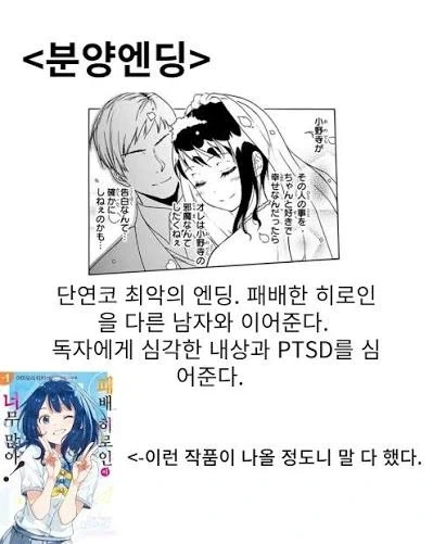작품 유기 vs 결말 조지기 - 이미지 4