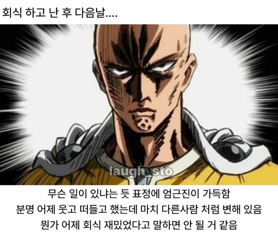 직장인들의 회식 특징 - 이미지 2