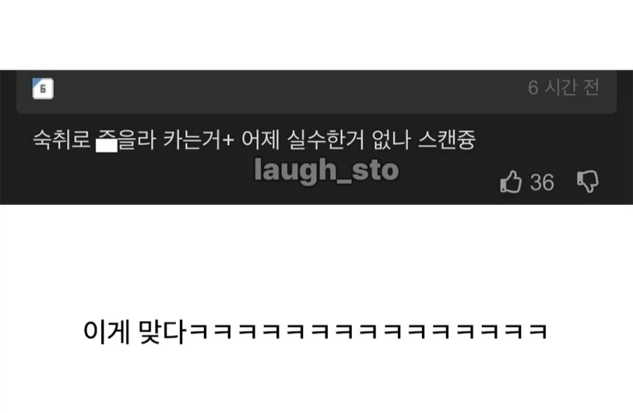 직장인들의 회식 특징 - 이미지 3