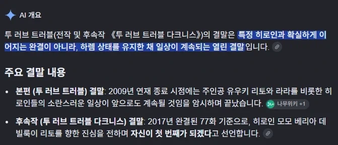 힘들지만 모두가 만족하는 결말.jpg - 이미지 2