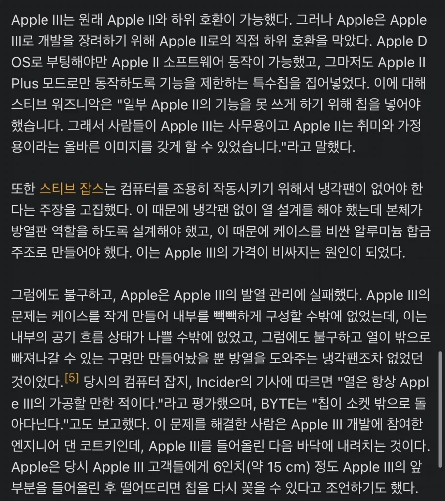 1980년대부터 이어져온 애플의 전통.jpg - 이미지 2