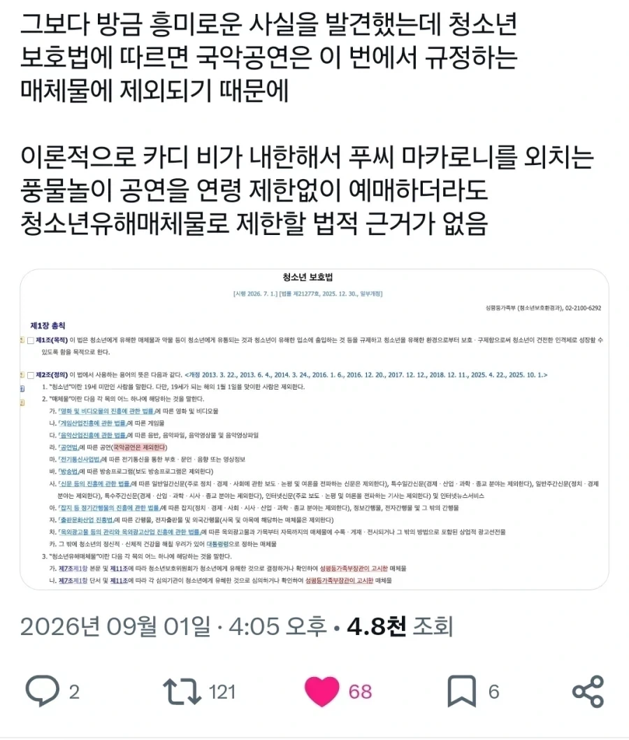 촉촉보 연령제한을 푸는 묘수