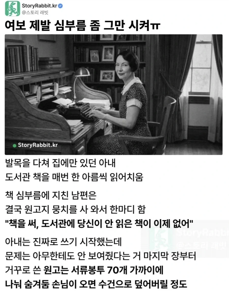 세계에서 8번째로 많이 팔린 책이 출판된 계기.jpg