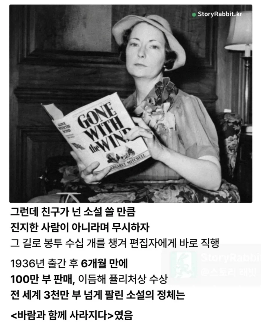 세계에서 8번째로 많이 팔린 책이 출판된 계기.jpg - 이미지 2