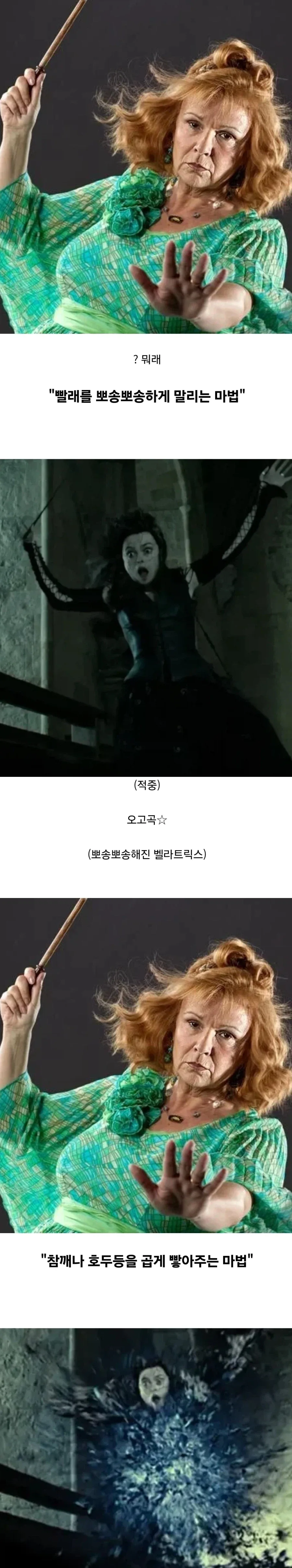 마법)살인마법은 아바다케다브라