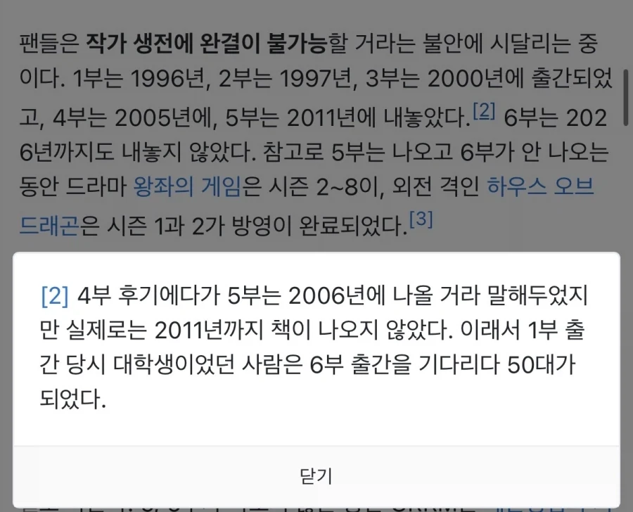 아무리 대작이라도 유기하면 병 신이라는 산 사례 - 이미지 4
