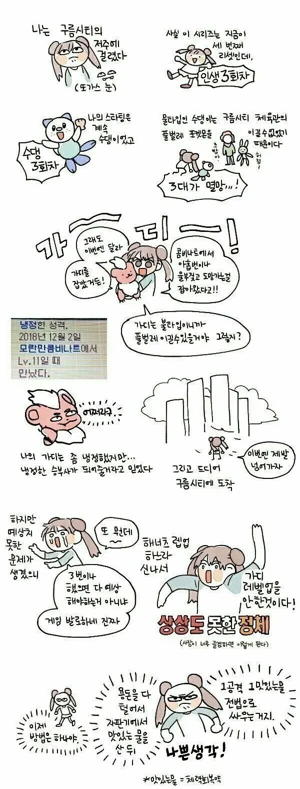 포켓몬을 즐기는 남자와 여자 - 이미지 2