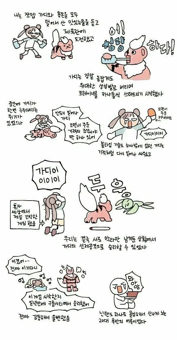 포켓몬을 즐기는 남자와 여자 - 이미지 3