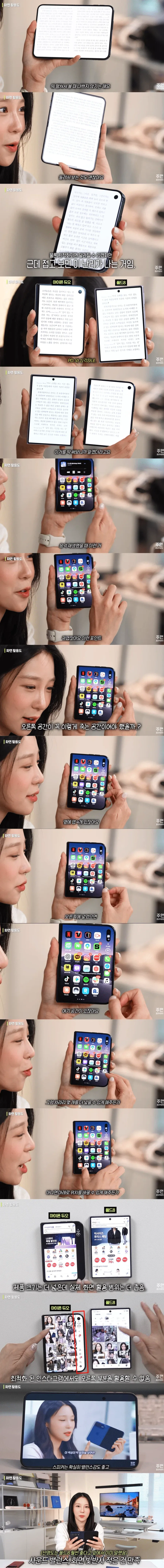 아이폰 듀오 실사용 후기 "진짜 지능 높아야 쓸 수 있는 폰".jpg