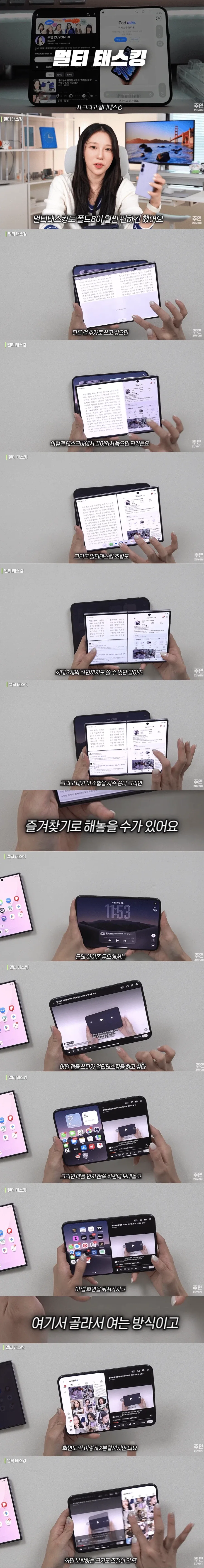 아이폰 듀오 실사용 후기 "진짜 지능 높아야 쓸 수 있는 폰".jpg - 이미지 2