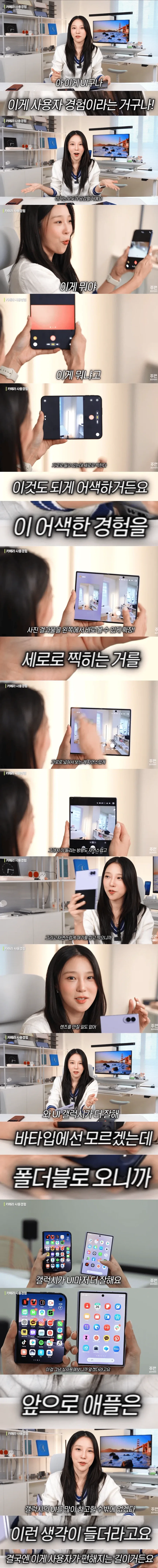 아이폰 듀오 실사용 후기 "진짜 지능 높아야 쓸 수 있는 폰".jpg - 이미지 4