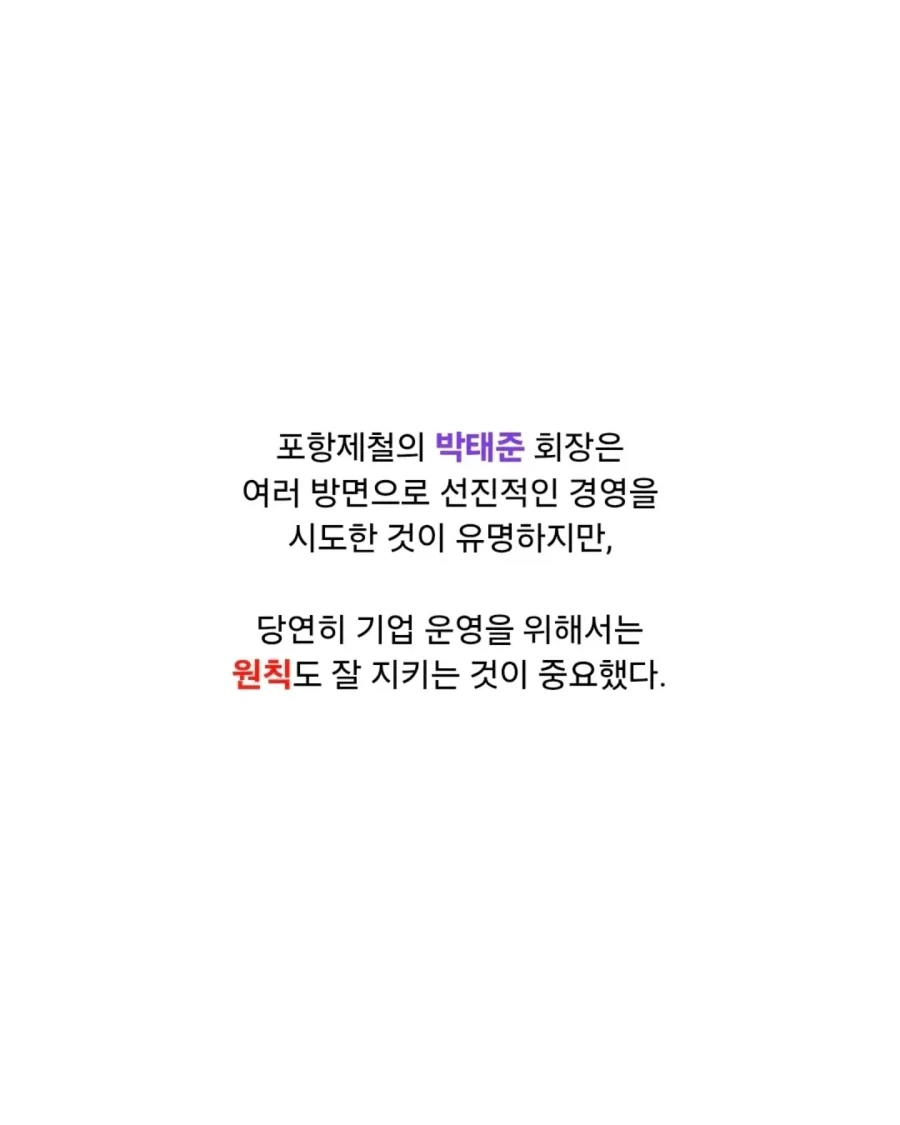 노동자의 머리에 자갈을 던지라고 지시한 회장.jpg - 이미지 2