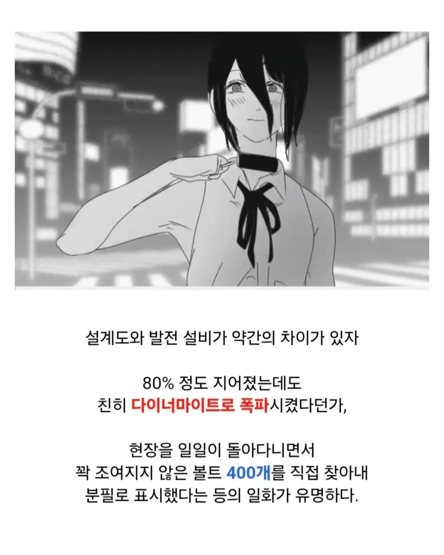 노동자의 머리에 자갈을 던지라고 지시한 회장.jpg - 이미지 3