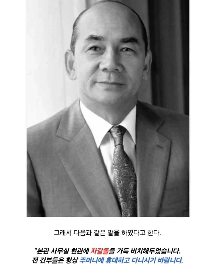 노동자의 머리에 자갈을 던지라고 지시한 회장.jpg - 이미지 5