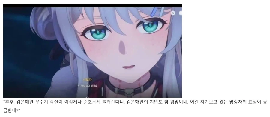 명조) "아아, 여기는 자시키와라시. 작전 성공." - 이미지 2