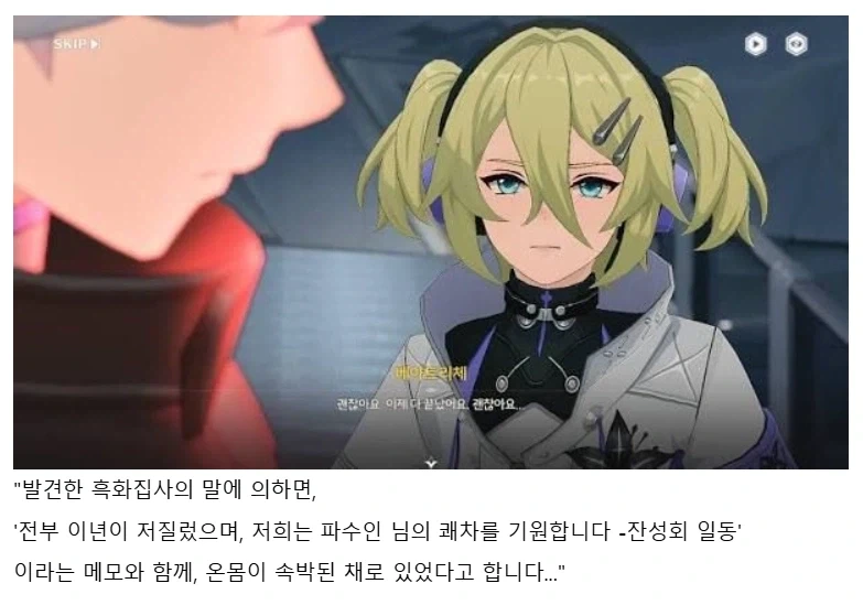명조) "아아, 여기는 자시키와라시. 작전 성공." - 이미지 16