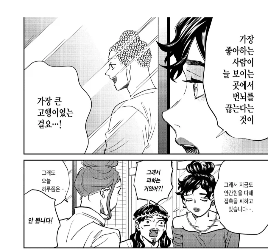 아내들과 자식을 버리고 가출한 남편 - 이미지 2