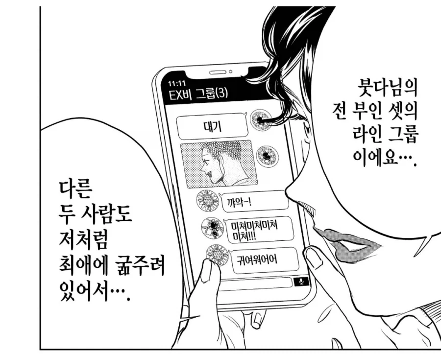 아내들과 자식을 버리고 가출한 남편 - 이미지 3