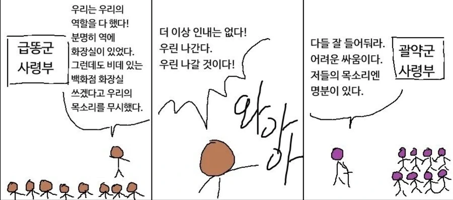반란군 폭도들에게 명분을 주면 안되는 이유