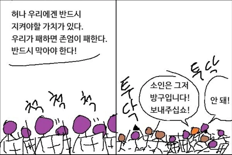 반란군 폭도들에게 명분을 주면 안되는 이유 - 이미지 2