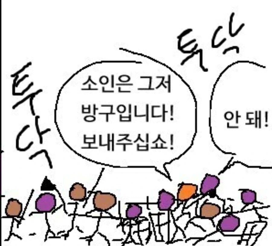반란군 폭도들에게 명분을 주면 안되는 이유 - 이미지 4