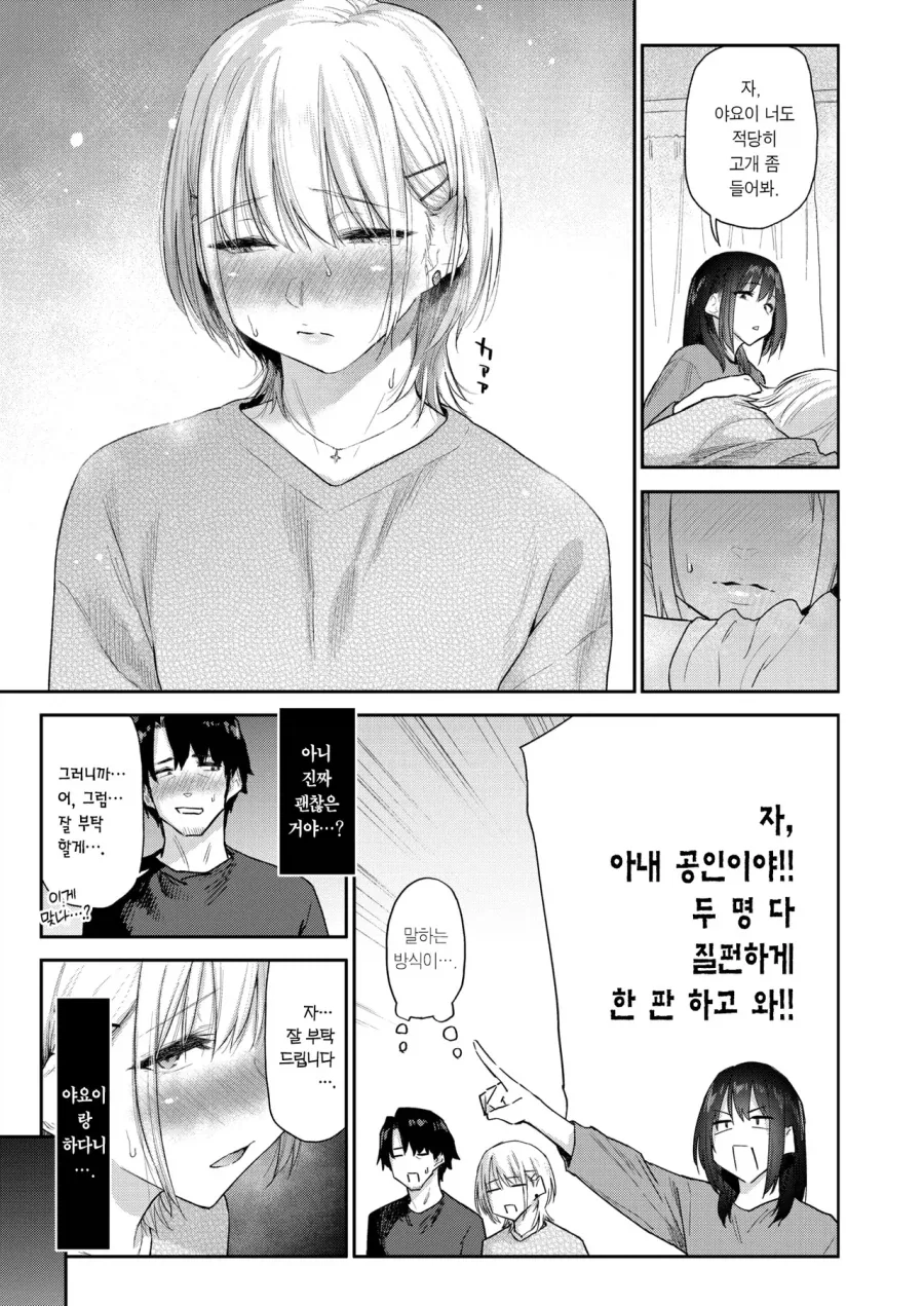 아내 공인 허벌 - 이미지 3