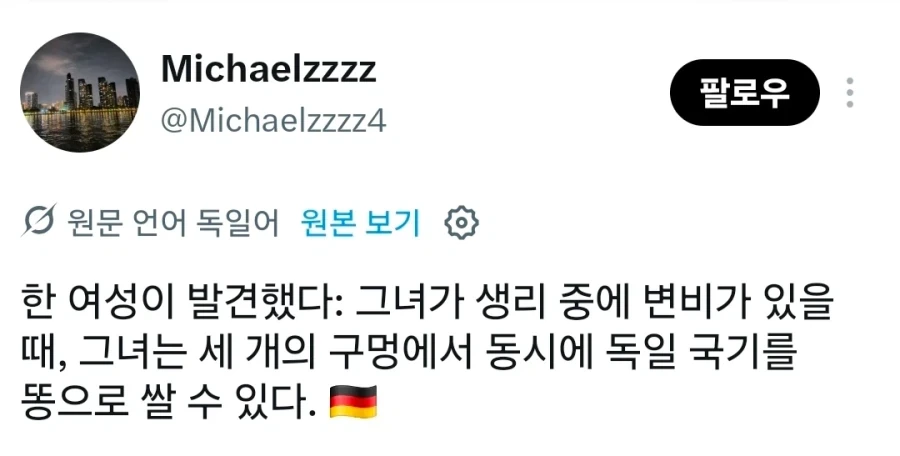 X의 번역 기능이 알려준 사실.jpg