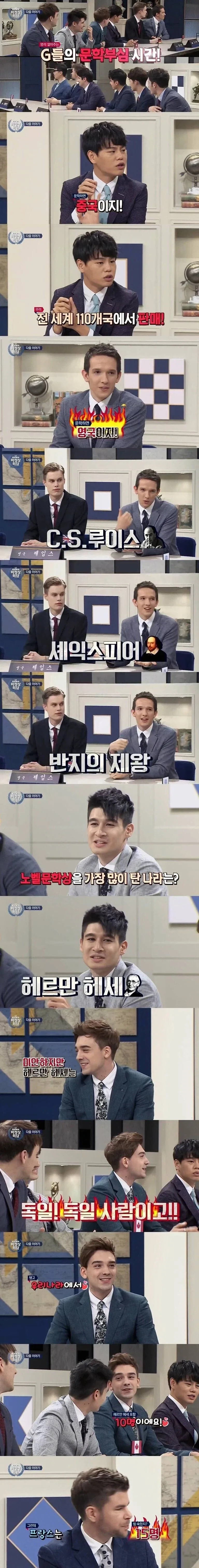 문학은 자기나라가 짱이라는 외국인들.jpg