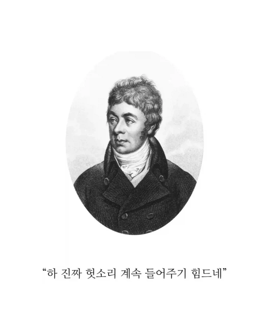 의외로 18세기에 발견된 기괴한 생명체.jpg - 이미지 8