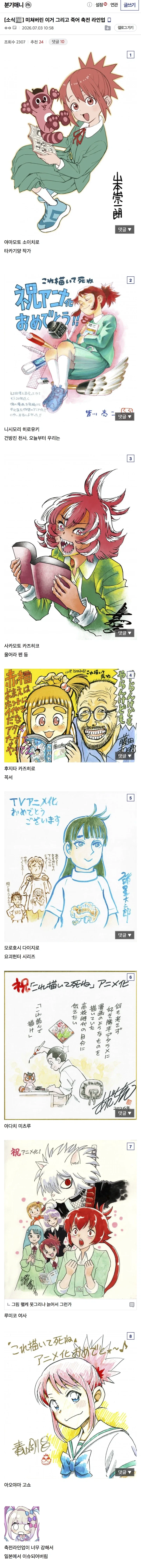 애니화 축전 라인업이 너무 화려해서 화제였던 작품