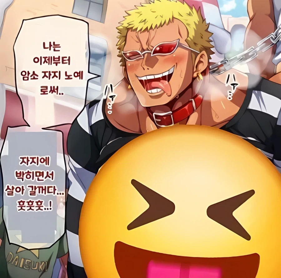 로컬 AI 업스케일링 돌린 도황님 명대사