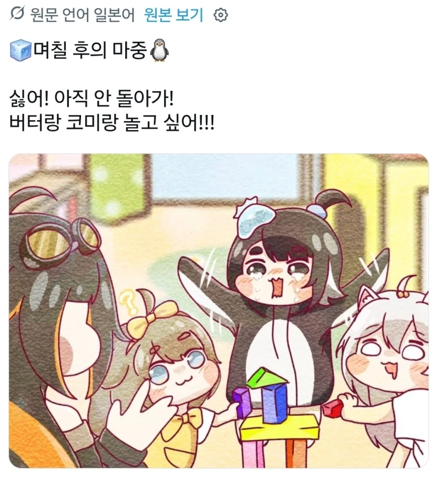 트릭컬) 유치원 등원 시작한 델리아 - 이미지 3
