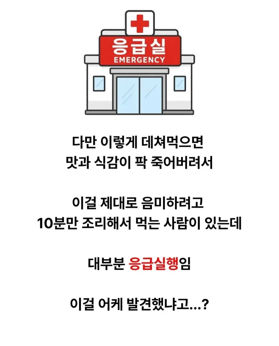 존나 맛있는 독버섯 - 이미지 3