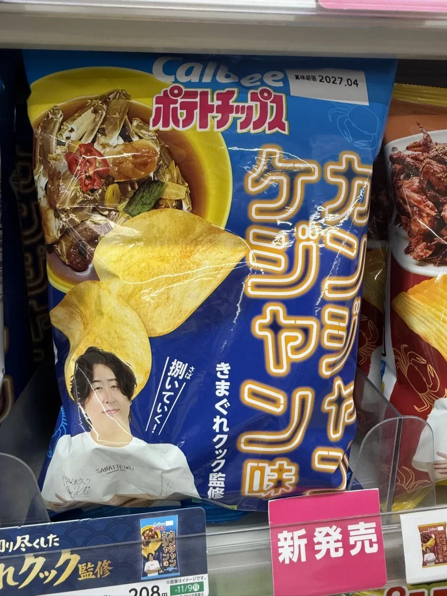 지금 일본의 흔한 과자맛.jpg