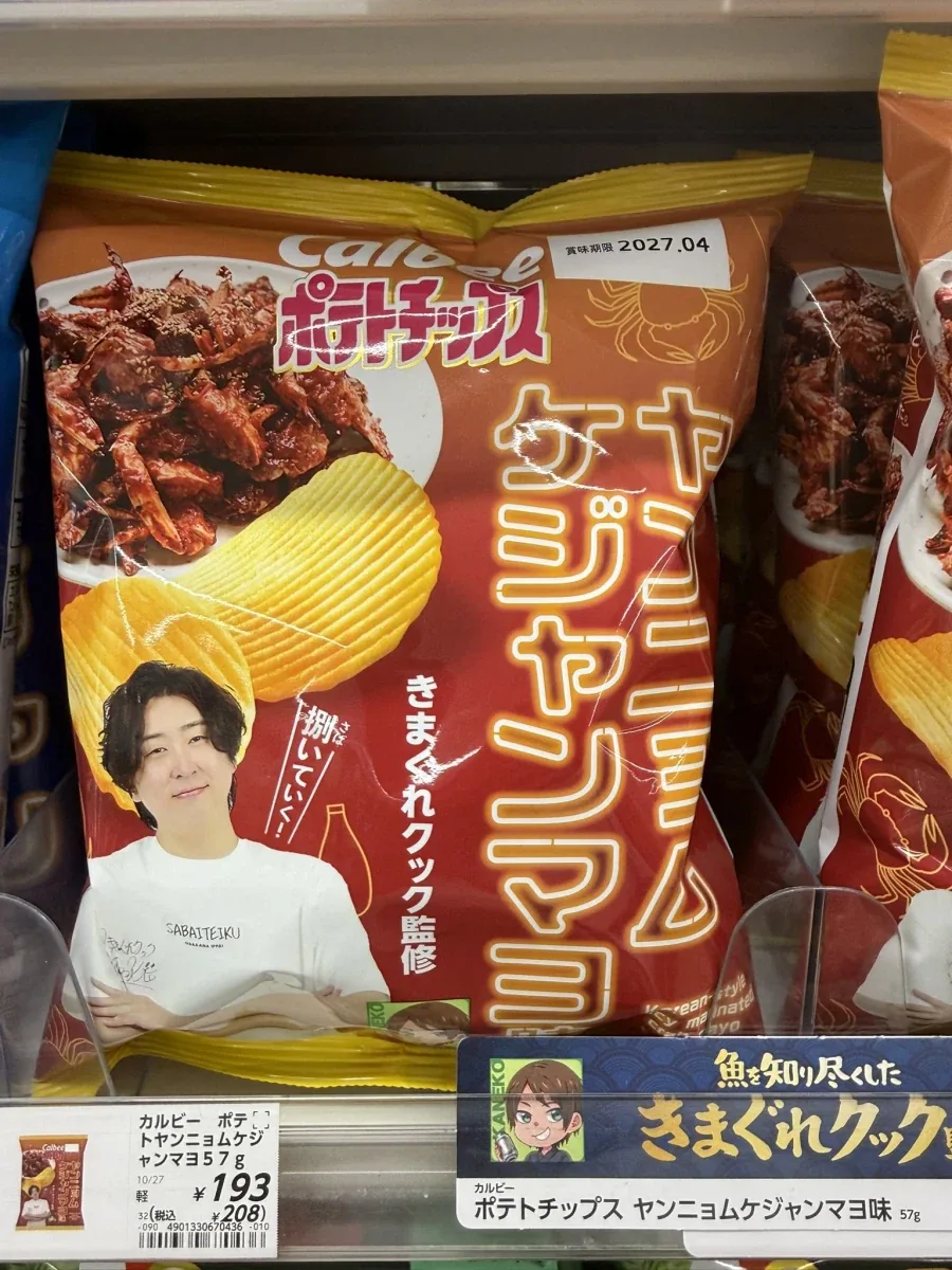 지금 일본의 흔한 과자맛.jpg - 이미지 2