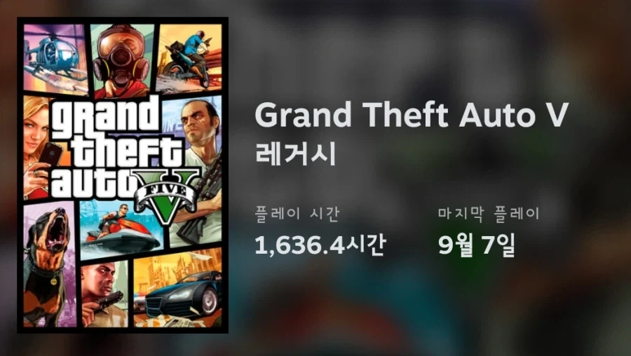 니가 게임하는데에 쓴 노력을 공부에 썼으면 서울대를 갔겠다 - 이미지 2