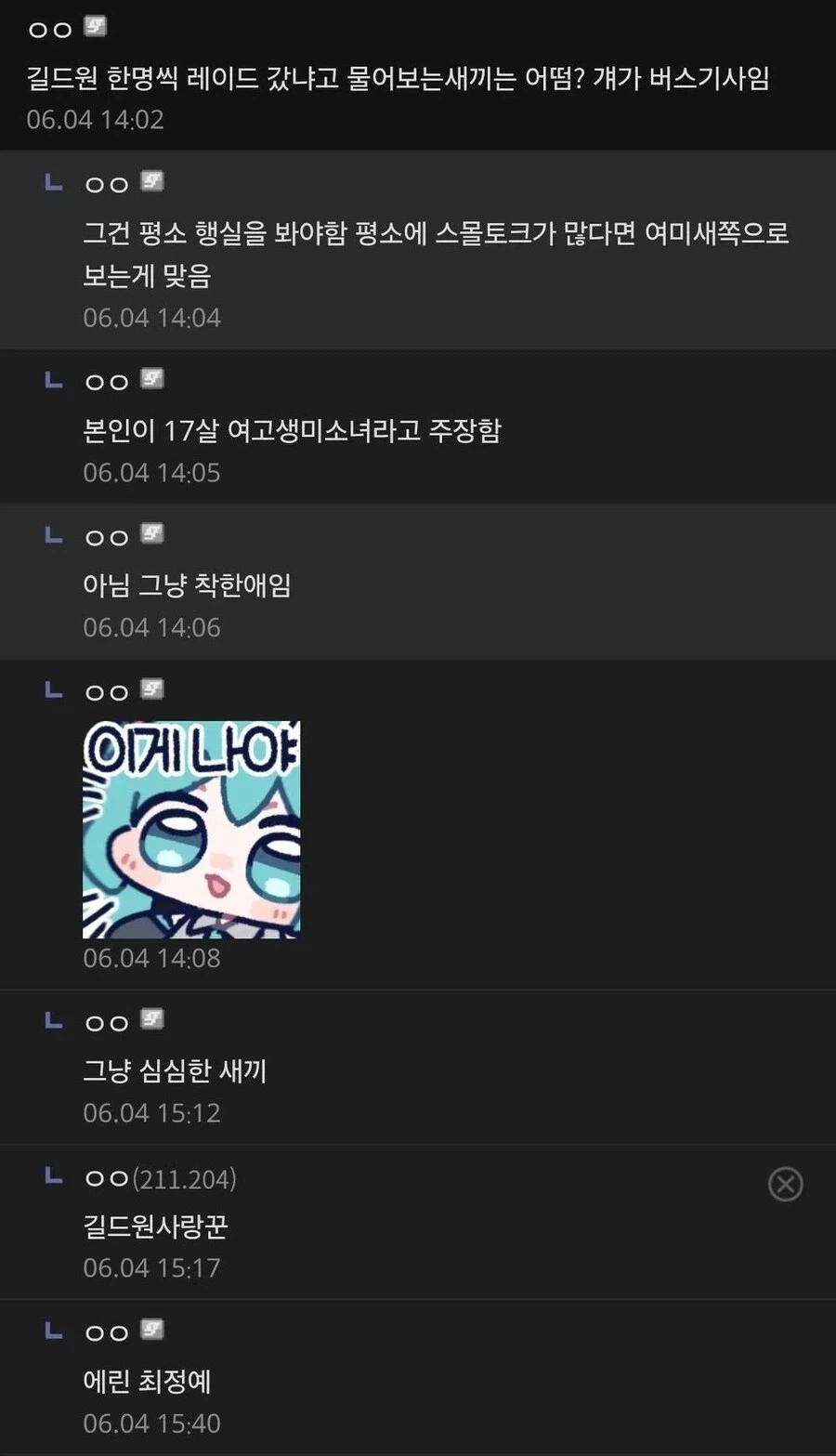 게임에서 여미새 구별하는 방법.jpg - 이미지 2